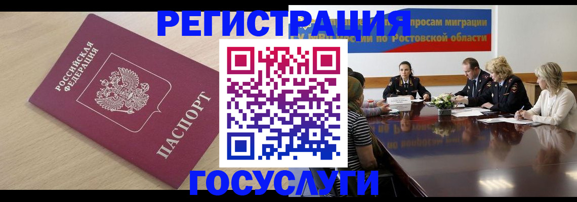 купить прописку в Зеленокумске